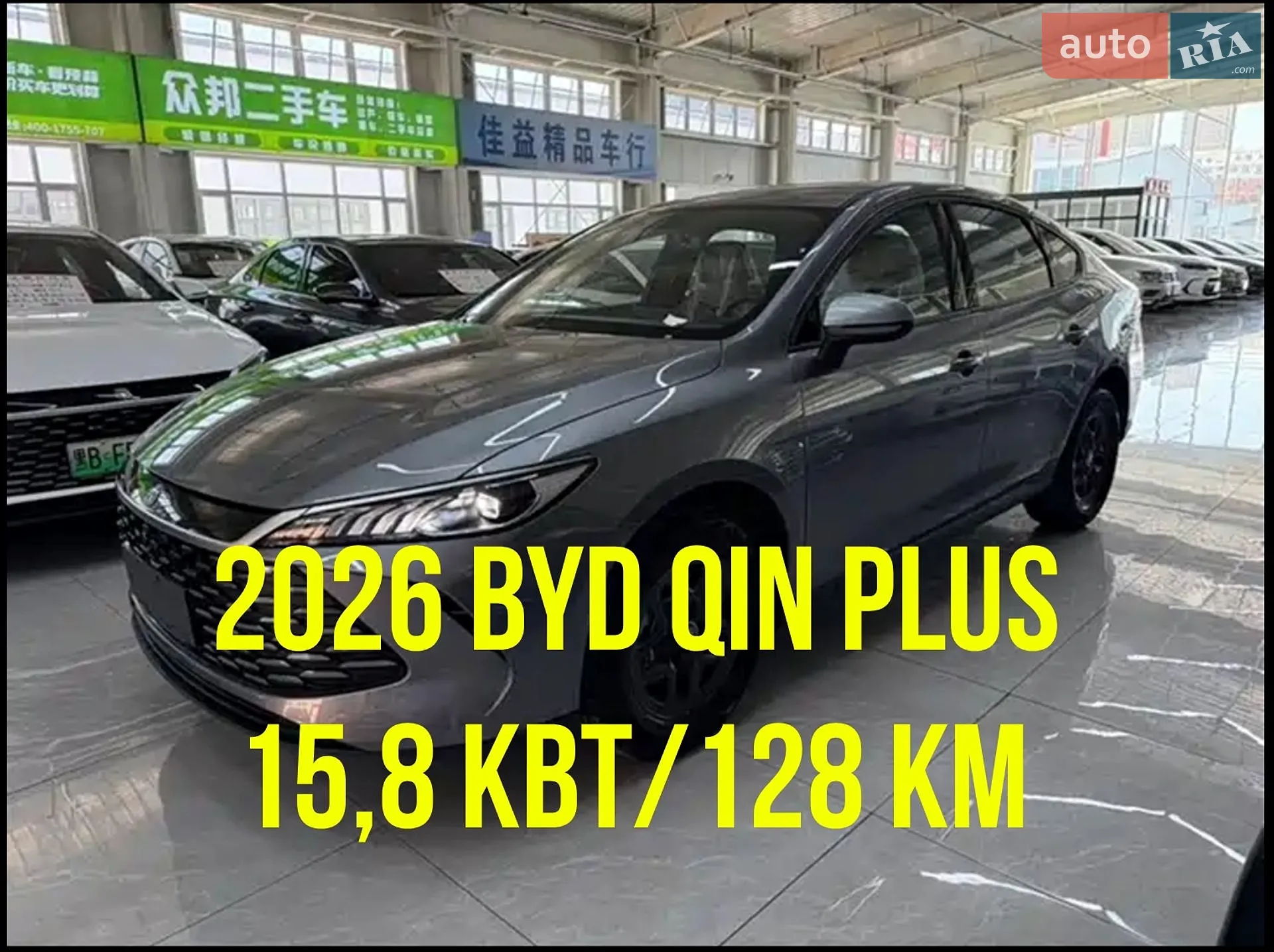 BYD Qin Plus, 2026