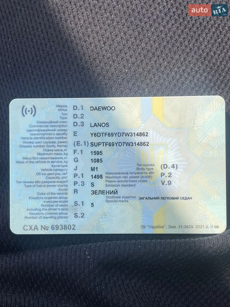 Daewoo Lanos 2006 — 1