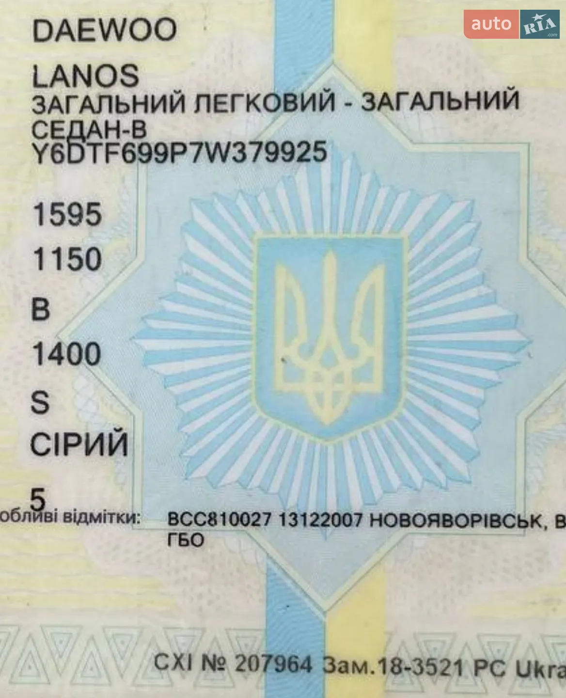 Daewoo Lanos 2007 — 1
