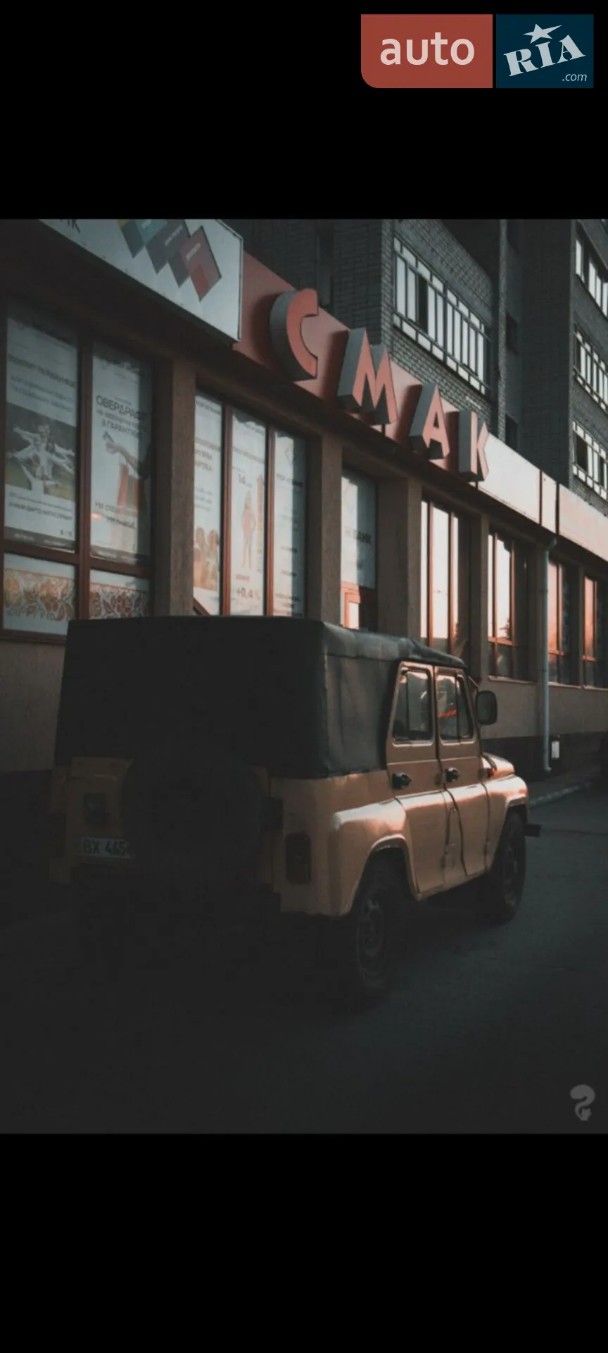 УАЗ 31512 1990 — 1