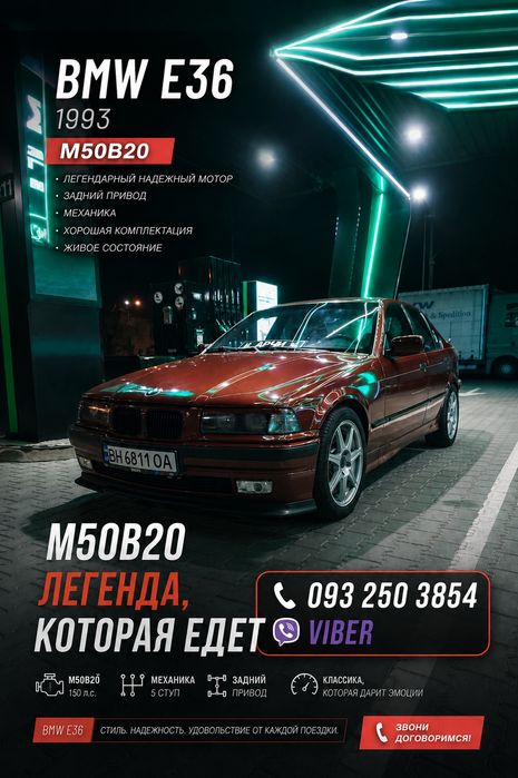 BMW 3 Series, 1993